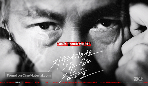 Beasts That Cling to the Straw - South Korean Movie Poster