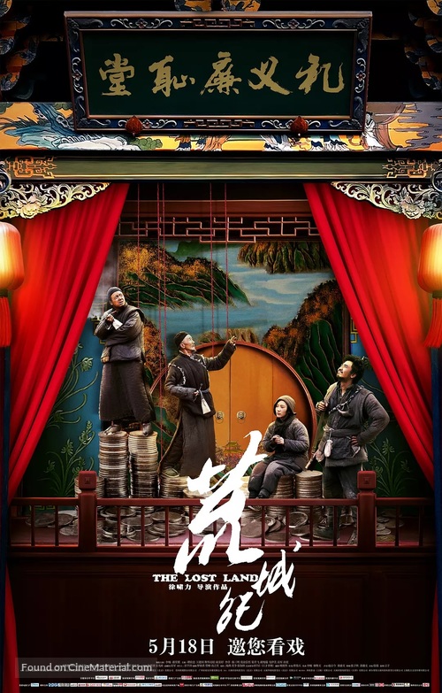 Huang Cheng Ji - Chinese Movie Poster