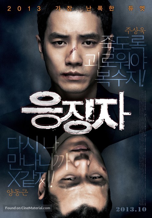 Days of Wrath - South Korean Movie Poster