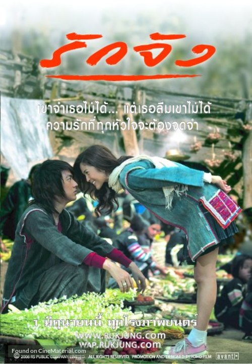 Ruk jung - Thai Movie Poster