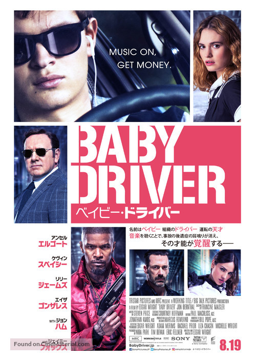 Baby Driver - Japanese Movie Poster