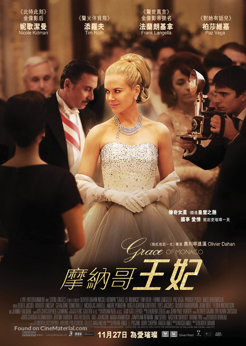 Grace of Monaco - Hong Kong Movie Poster