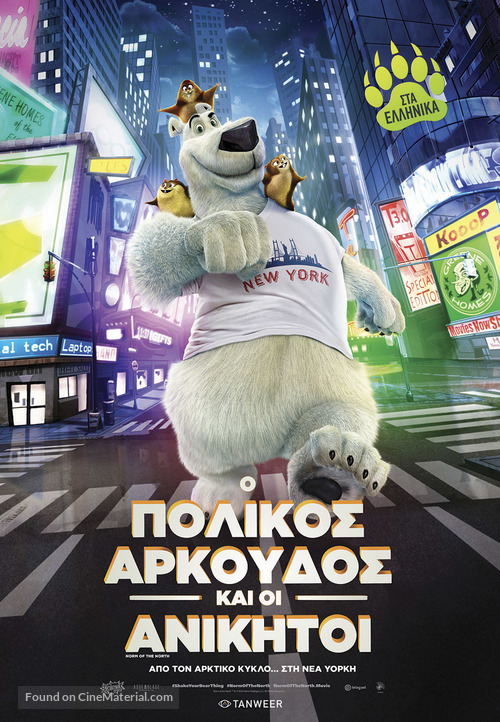 Norm of the North - Greek Movie Poster