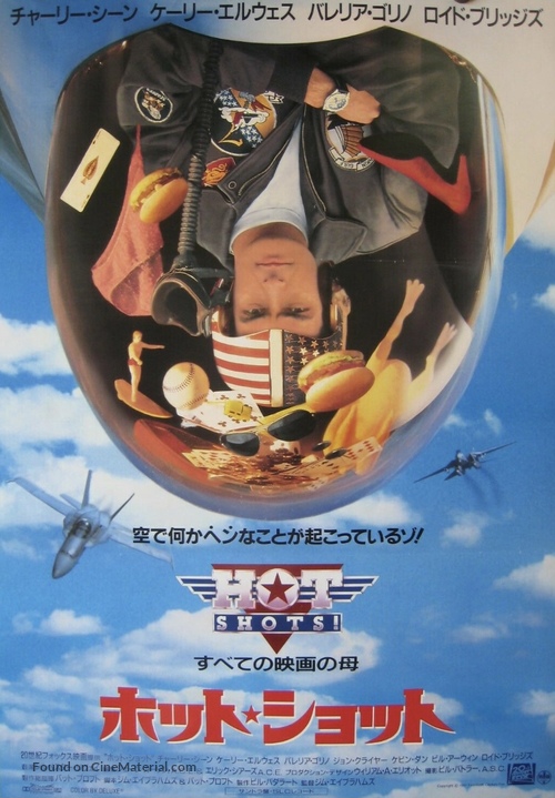 Hot Shots - Japanese Movie Poster