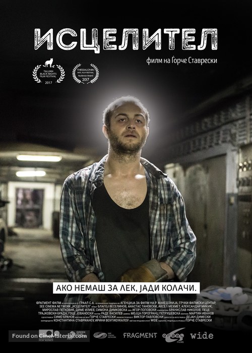 Iscelitel - Macedonian Movie Poster