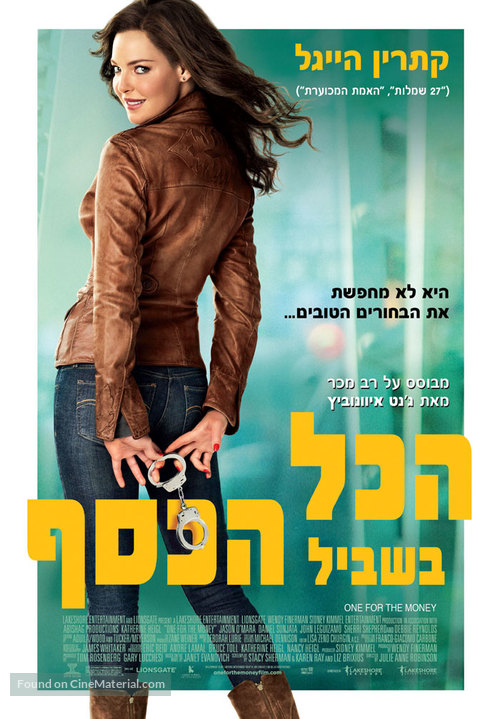 One for the Money - Israeli Movie Poster