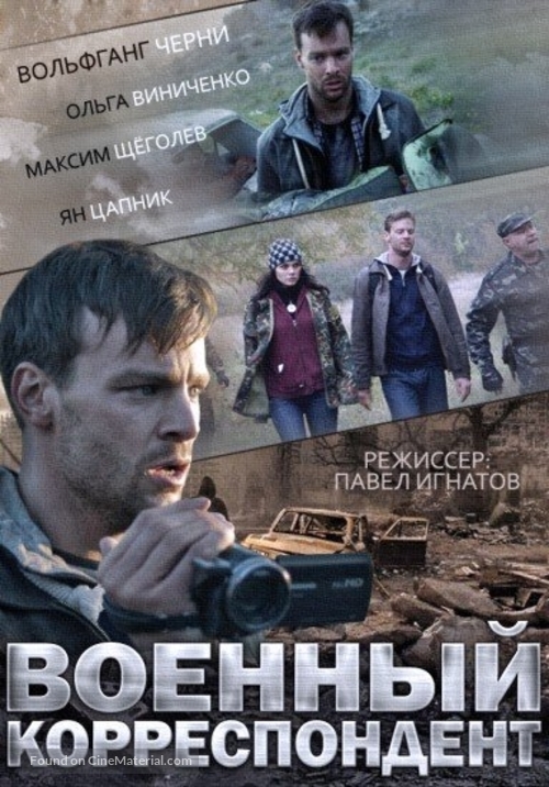 War Correspondent - Russian Movie Poster