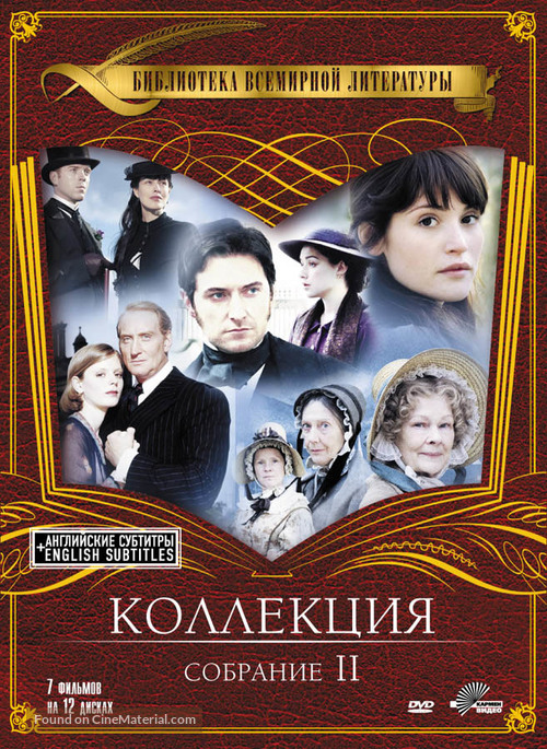 Persuasion - Russian Movie Cover