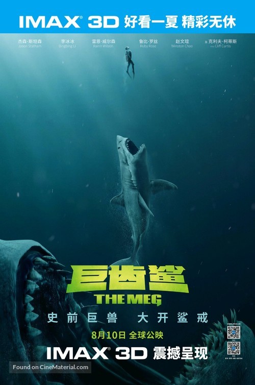 The Meg - Chinese Movie Poster