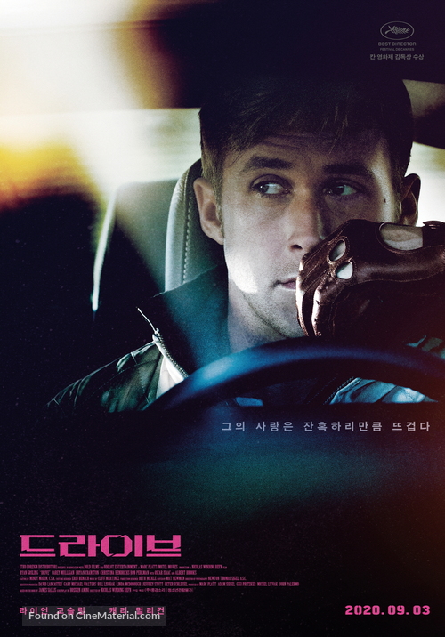 Drive - South Korean Re-release movie poster