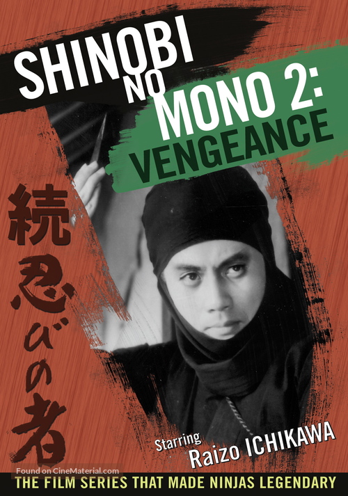 Zoku shinobi no mono - DVD movie cover