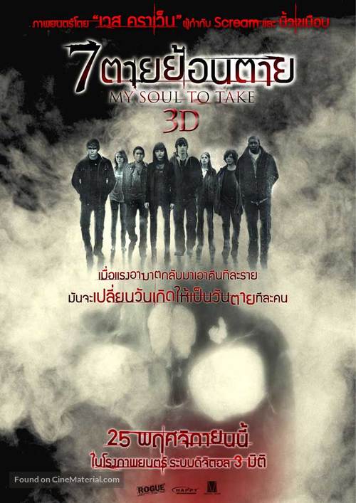My Soul to Take - Thai Movie Poster