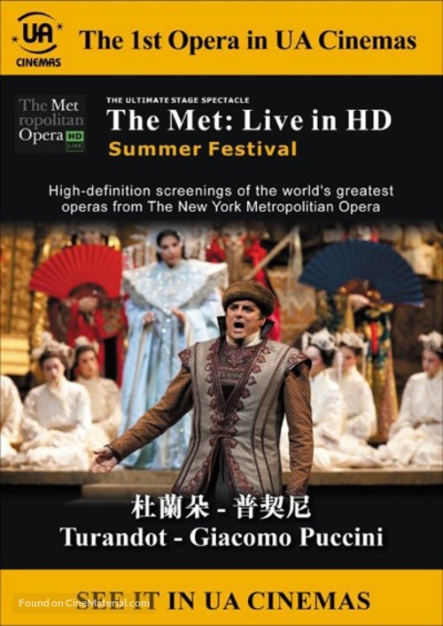 &quot;Metropolitan Opera: Live in HD&quot; - Taiwanese Movie Poster