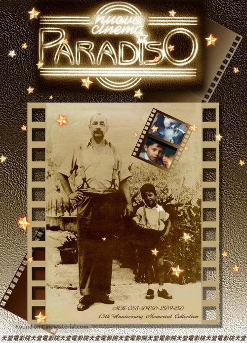 Nuovo cinema Paradiso - Chinese DVD movie cover