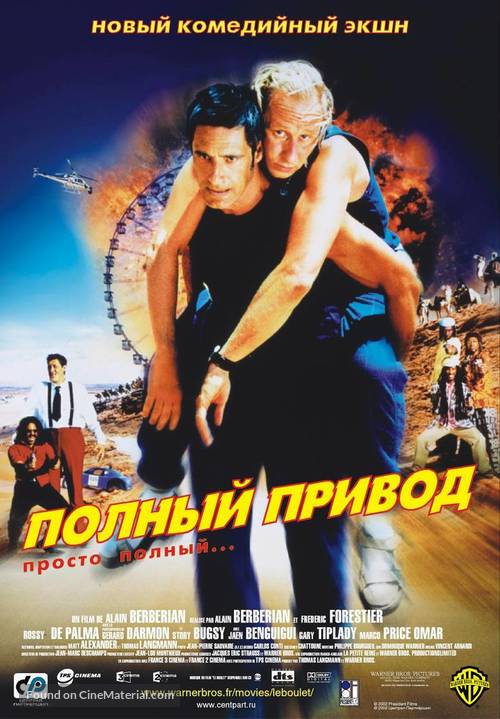 Le boulet - Russian Movie Poster