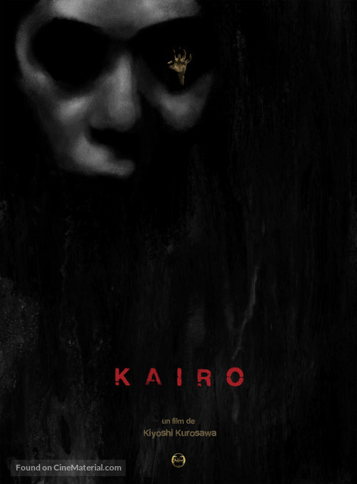 Kairo - French Movie Poster