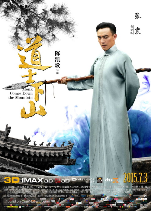 Dao shi xia shan - Chinese Movie Poster