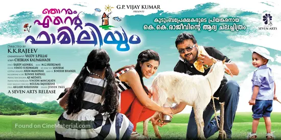 Njanum Ente Familiyum - Indian Movie Poster