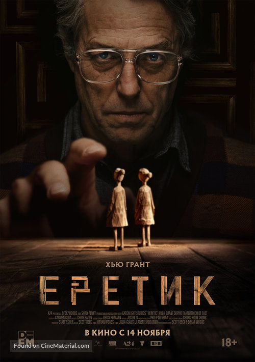 Heretic - Russian Movie Poster