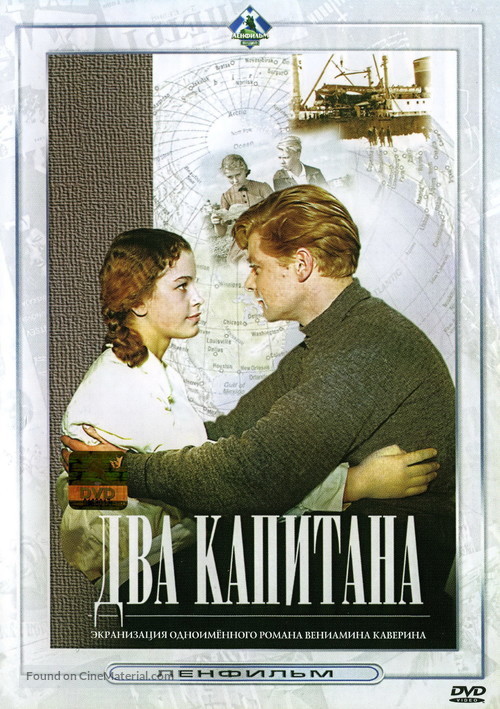 Dva kapitana - Russian DVD movie cover