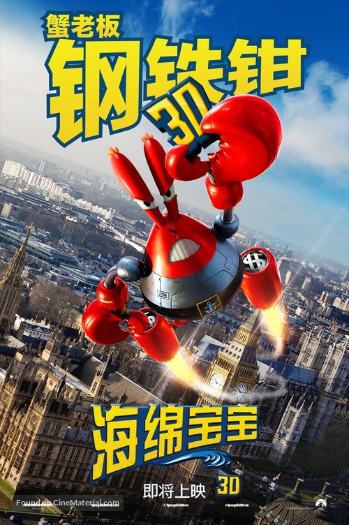 The SpongeBob Movie: Sponge Out of Water - Chinese Movie Poster