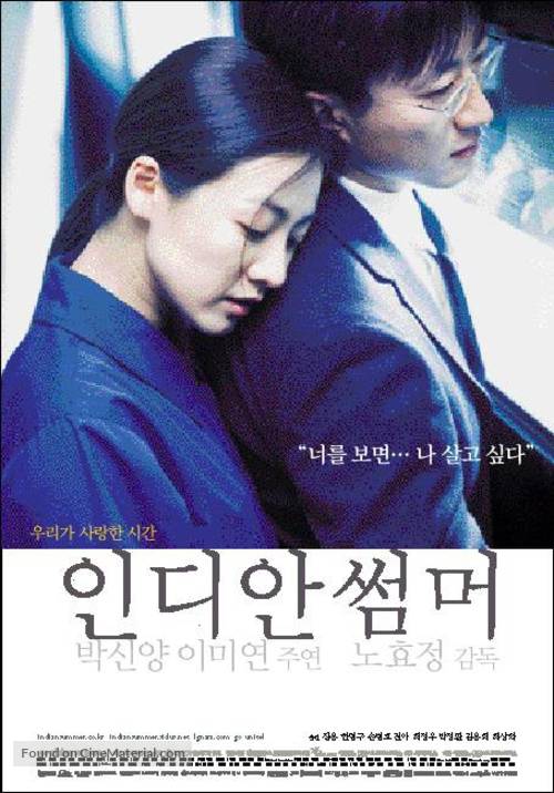 Indian Summer - South Korean poster