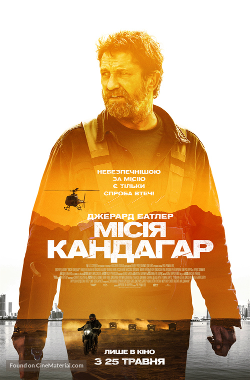 Kandahar - Ukrainian Movie Poster