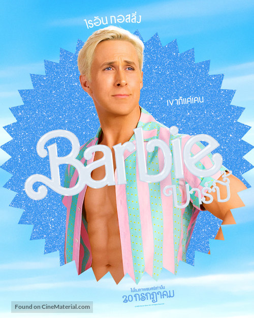 Barbie - Thai Movie Poster