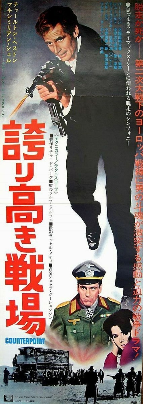 Counterpoint - Japanese Movie Poster