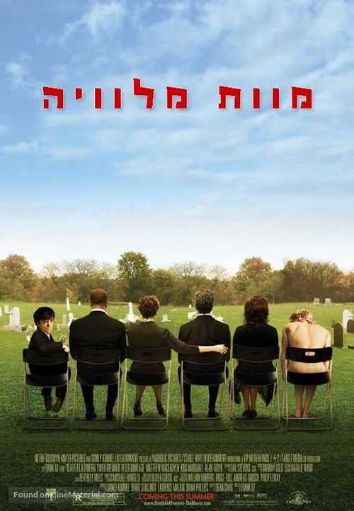 Death at a Funeral - Israeli Movie Poster