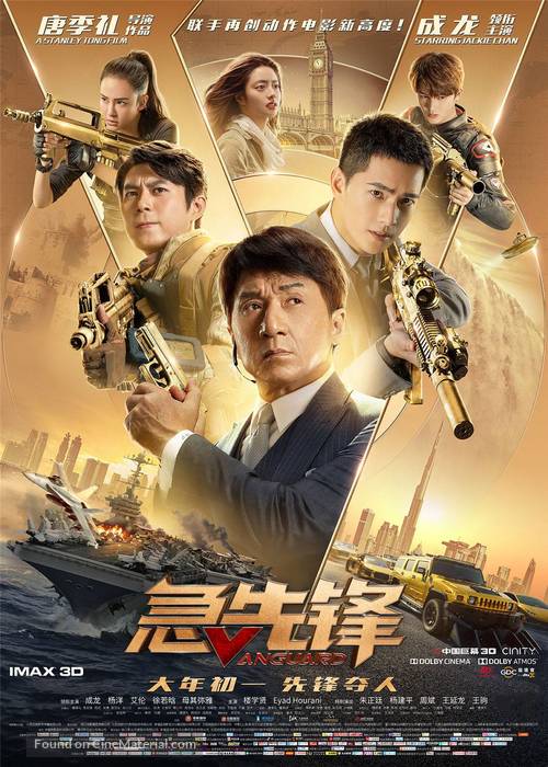 Vanguard - Chinese Movie Poster