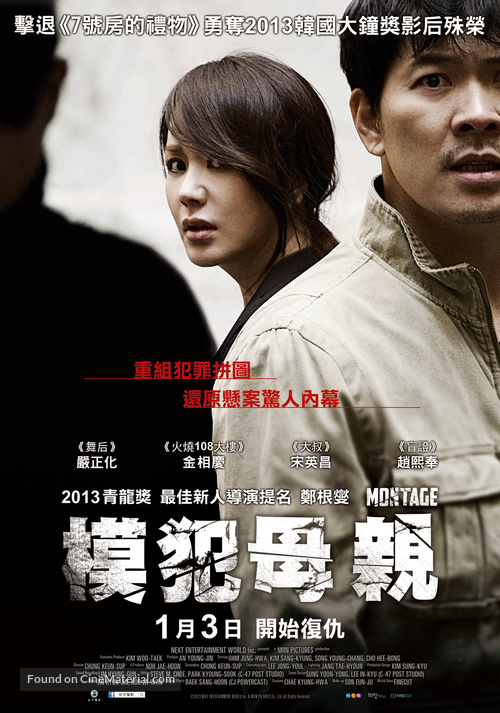Mong-ta-joo - Chinese Movie Poster