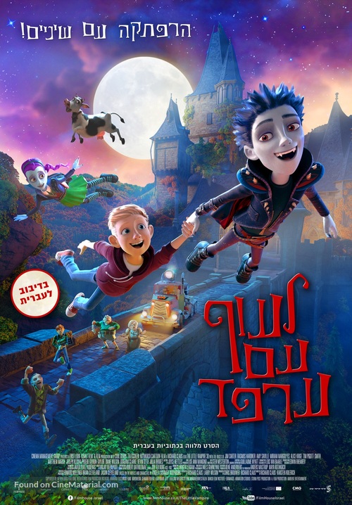 The Little Vampire 3D - Israeli Movie Poster