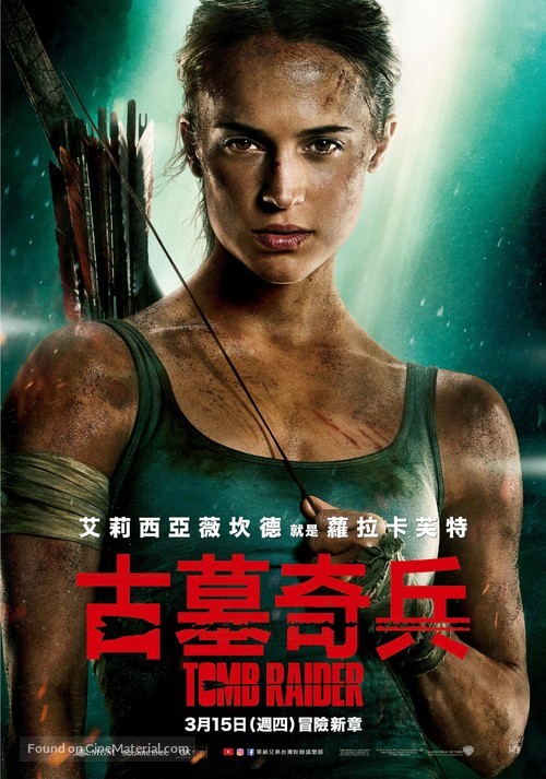 Tomb Raider - Taiwanese Movie Poster