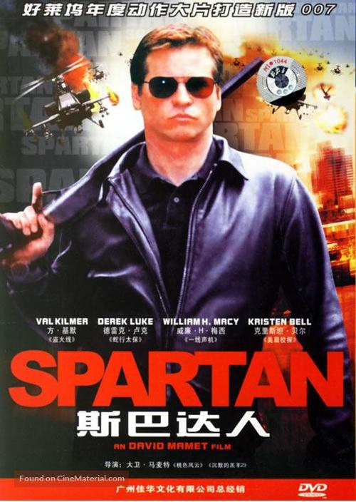 Spartan - Chinese Movie Cover
