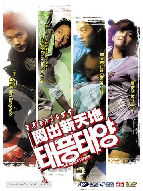 The Aggressives - South Korean poster