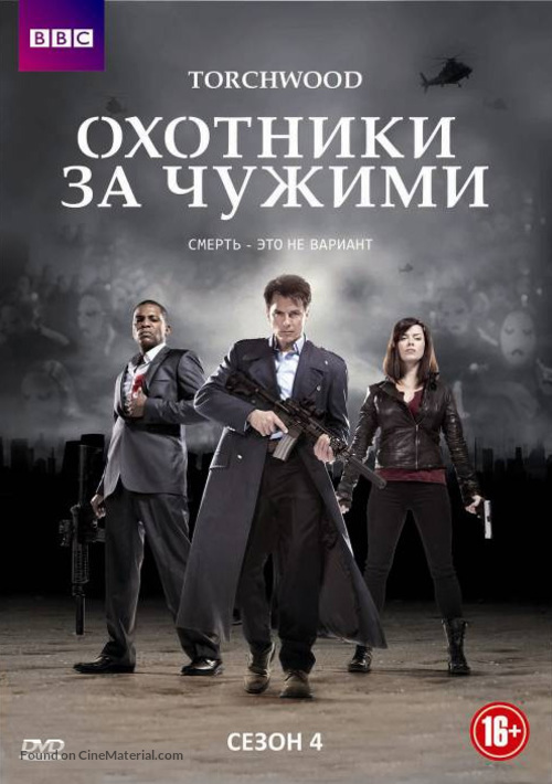 &quot;Torchwood&quot; - Russian DVD movie cover