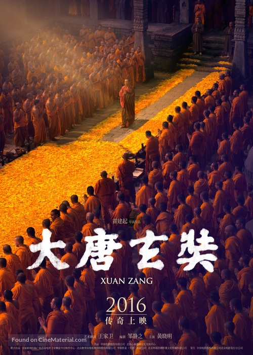 Da Tang Xuan Zang - Chinese Movie Poster