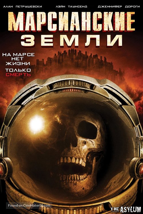 Martian Land - Russian Movie Cover