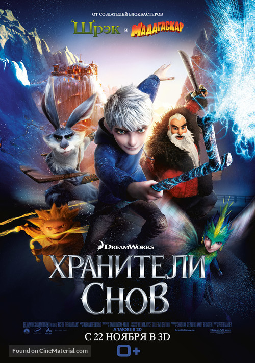 Rise of the Guardians - Russian Movie Poster