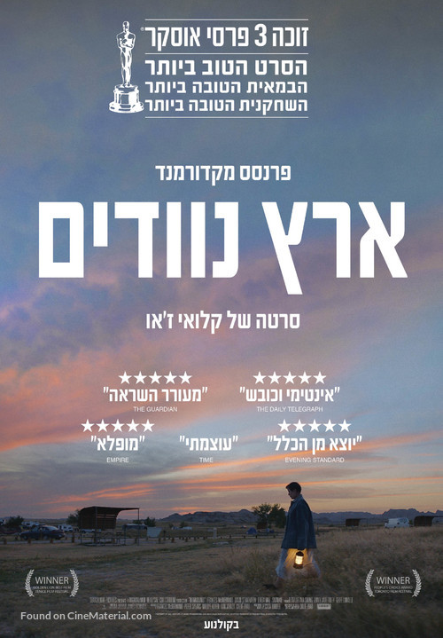 Nomadland - Israeli Movie Poster