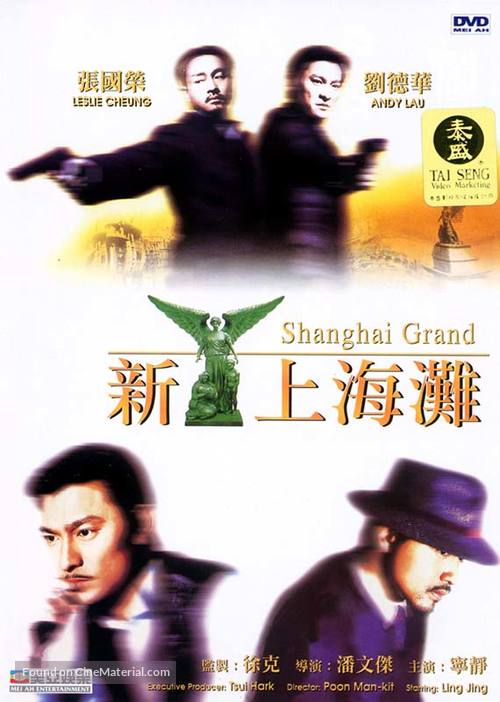 San seung hoi taan - Hong Kong DVD movie cover