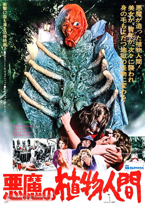 The Mutations - Japanese Movie Poster