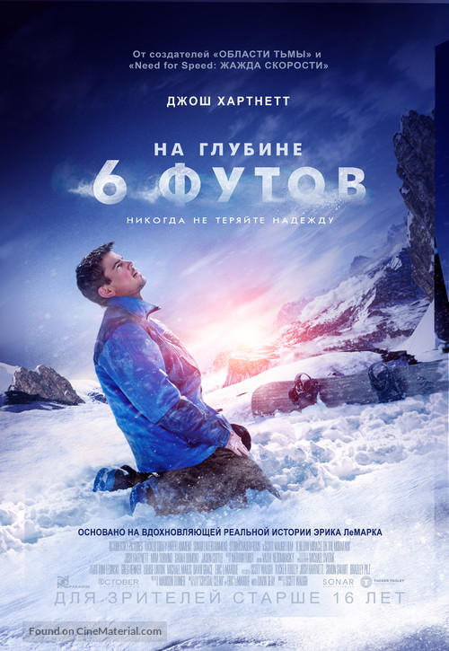 6 Below: Miracle on the Mountain - Russian Movie Poster