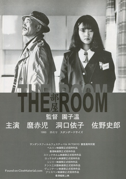 Heya - Japanese Movie Poster