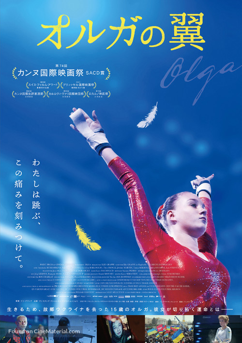 Olga - Japanese Movie Poster