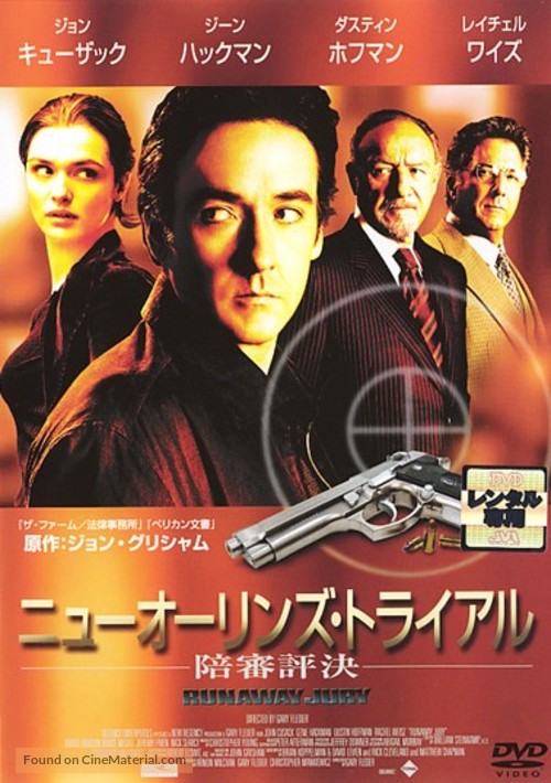 Runaway Jury - Japanese Movie Cover