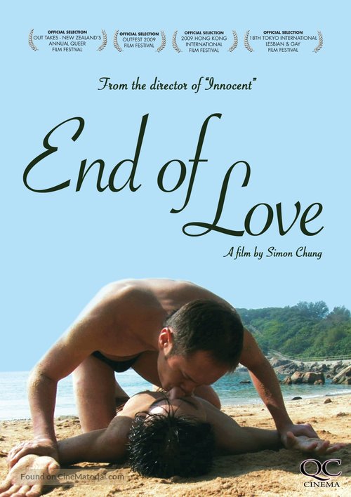 End of Love - Movie Cover