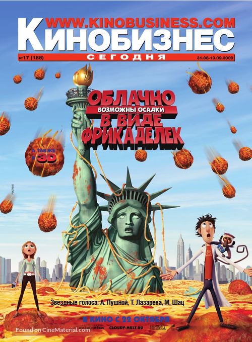 Cloudy with a Chance of Meatballs - Russian poster