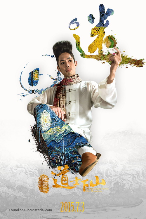 Dao shi xia shan - Chinese Movie Poster